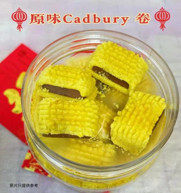 cadbury chocolate卷 - Image 3