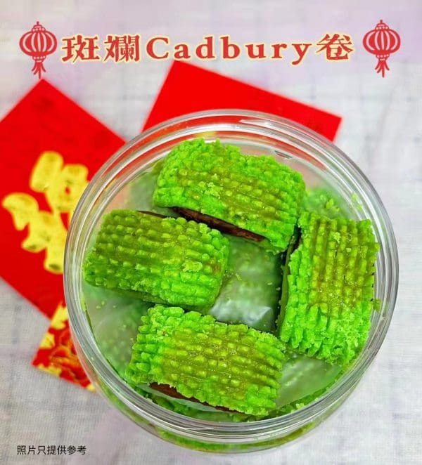 cadbury chocolate卷 - Image 7